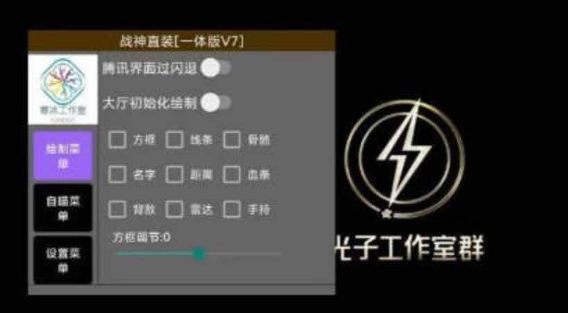 和平精英战神绘制方框透视自瞄一体直装破解 TC辅助网www.tcsq1.com3806