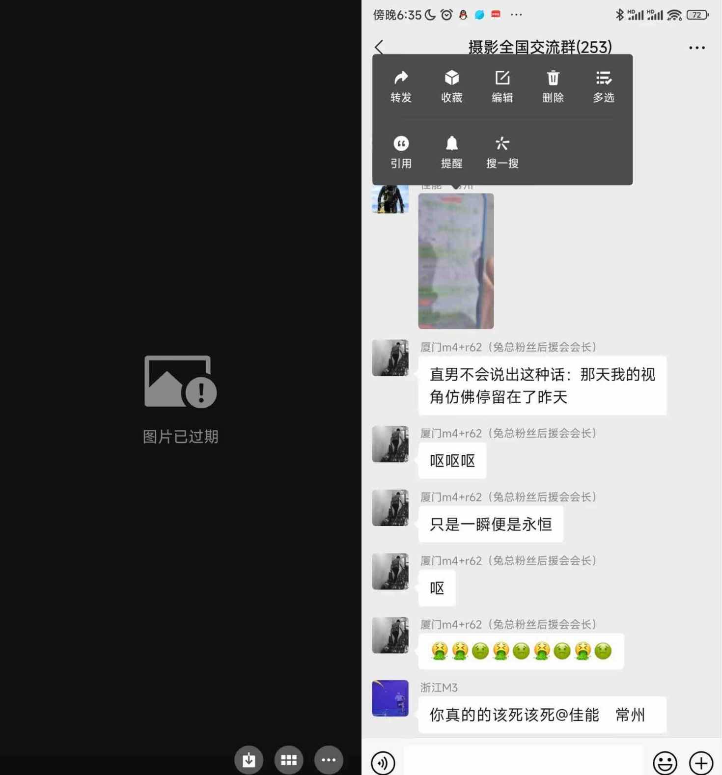干货解决微信群照片已过期失效 TC辅助网www.tcsq1.com4051