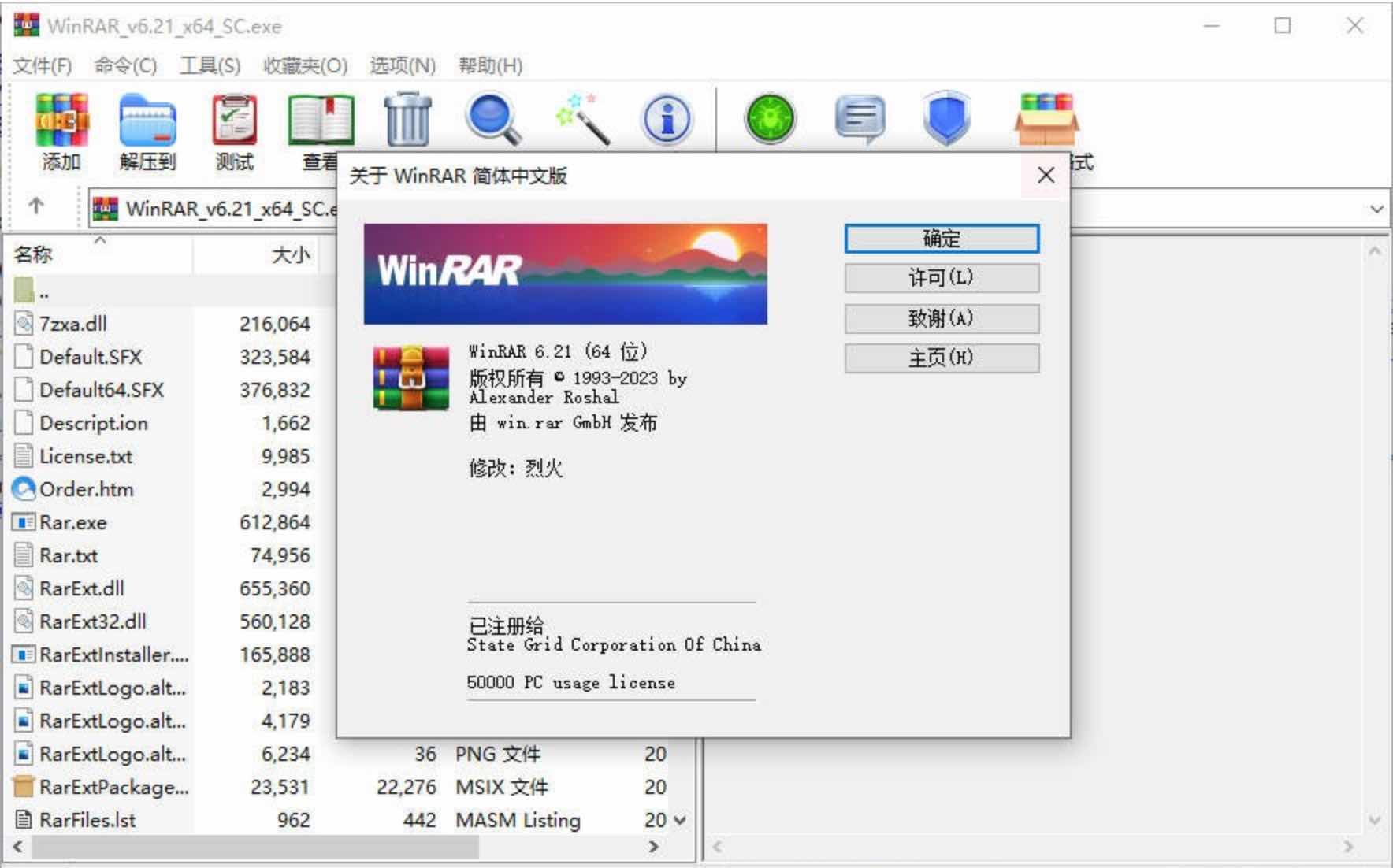 WinRAR v7.0.0 Beta2 烈火汉化版知名解压缩软件 TC辅助网www.tcsq1.com9518