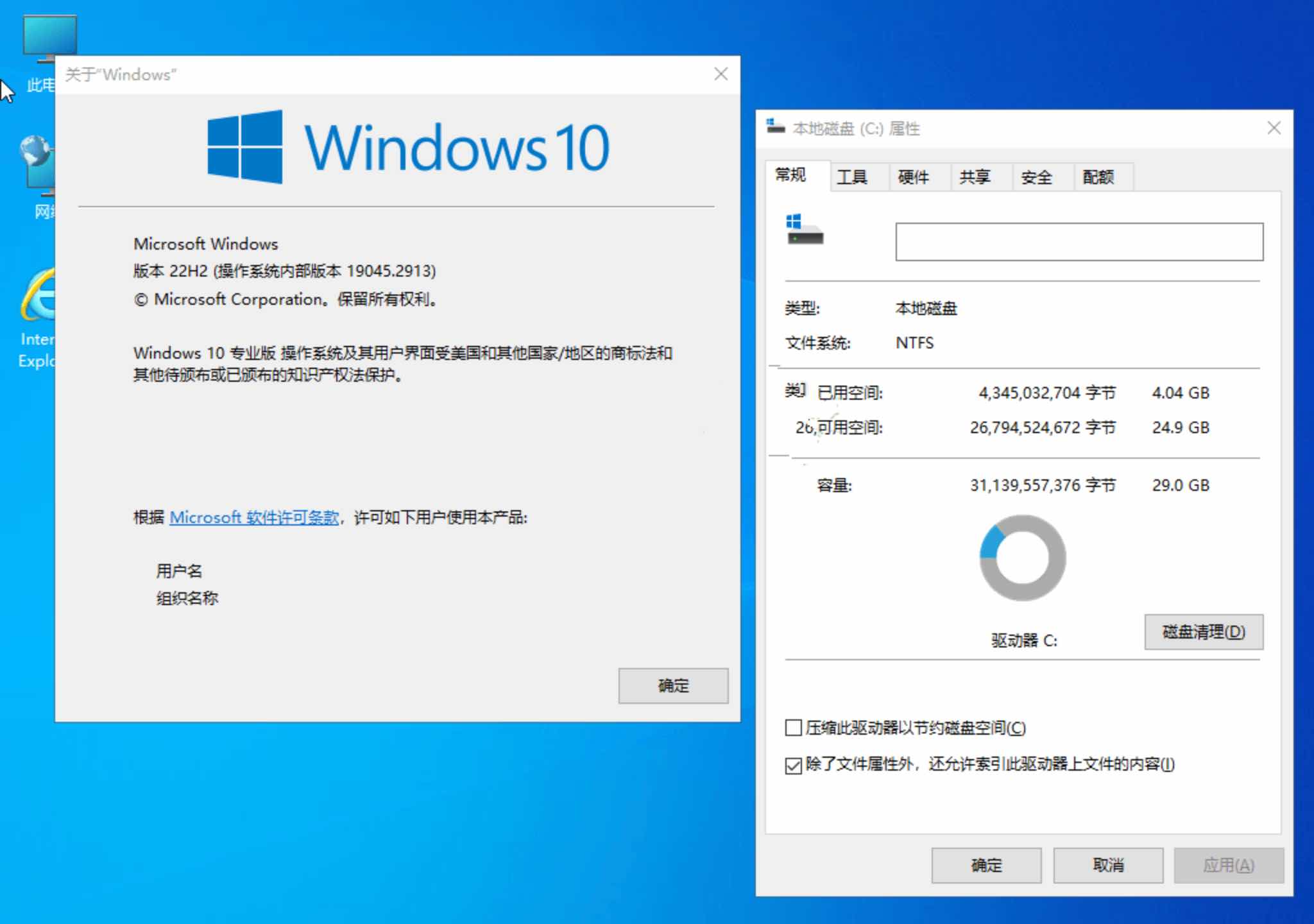 小修Win10 v22H2 19045.3757精简版小修Win10系统 TC辅助网www.tcsq1.com2266