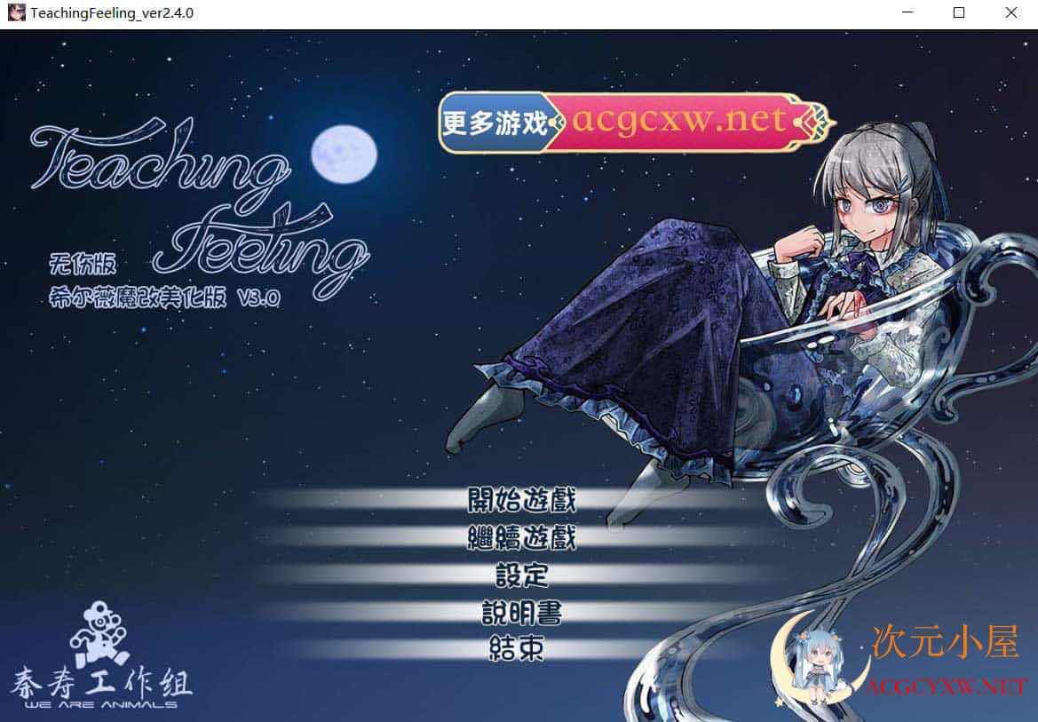 [养成SLG/汉化/动态]奴隶少女希尔薇 V3.0 美容无疤魔改精翻版[佳作/PC+安卓/3G] TC辅助网www.tcsq1.com4855