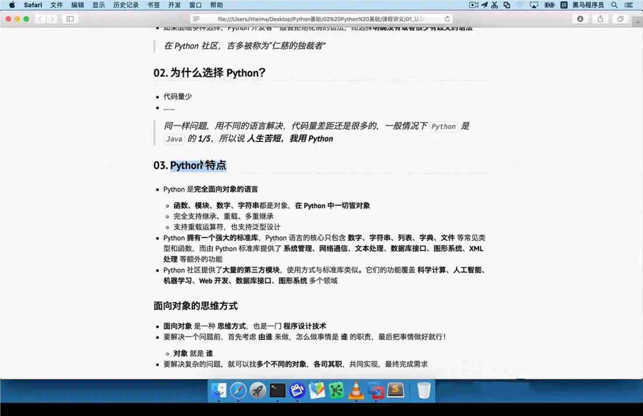 Python入门教程完整版视频懂中文就能学会 TC辅助网www.tcsq1.com5693