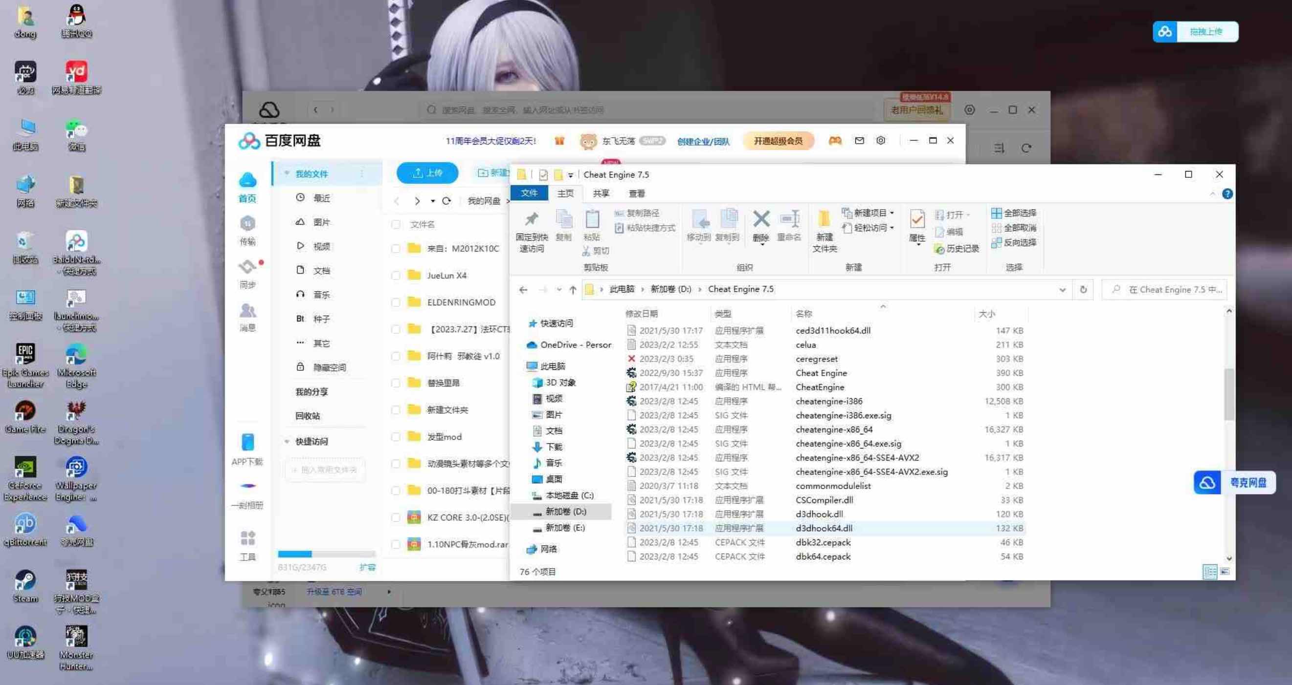 ce修改器修改网盘下载速度 TC辅助网www.tcsq1.com5752