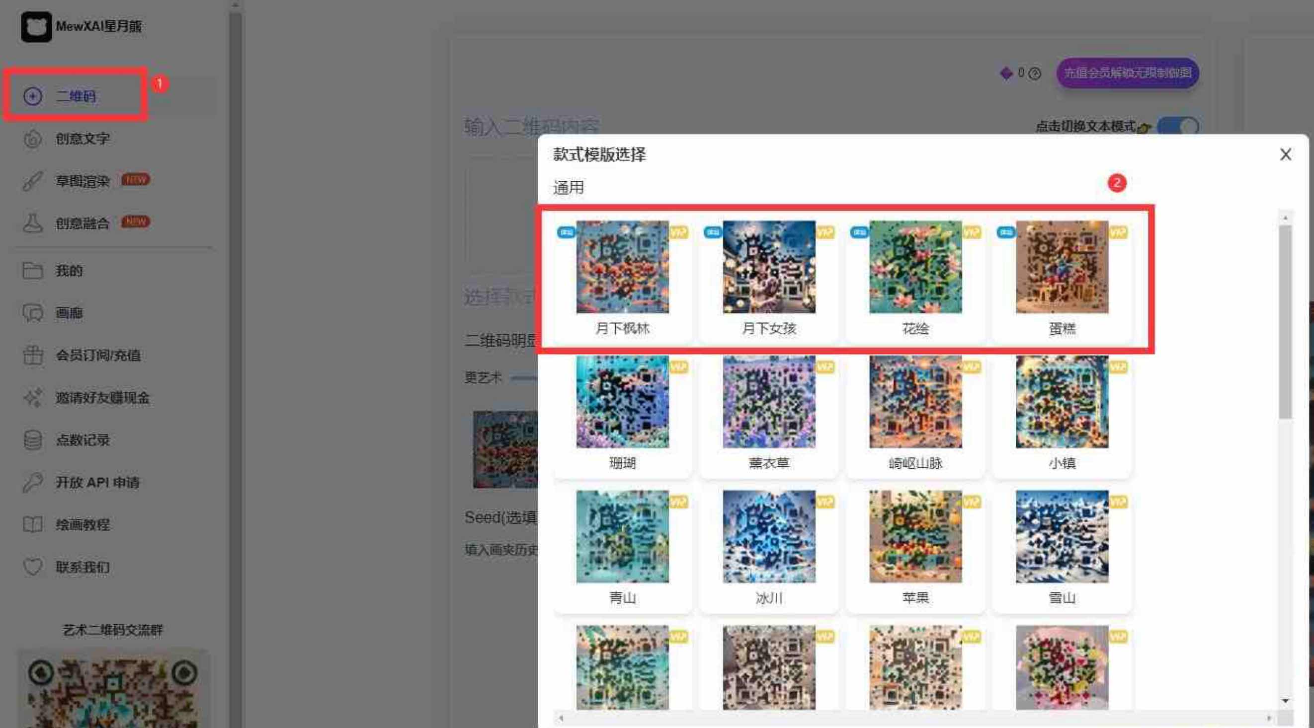 AI一分钟制作好艺术二维码教程 TC辅助网www.tcsq1.com6063