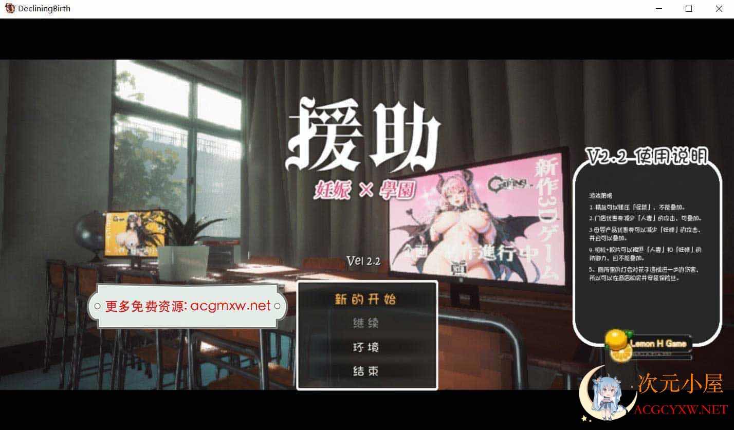 [3D大型RPG/自由开放世界/全动态]☆援助怀孕学园☆V2.2精翻汉化版+存档[大更新/CV/3.5G] TC辅助网www.tcsq1.com1898