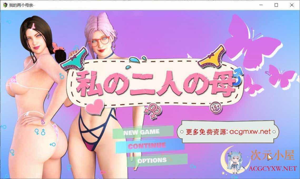 [欧美RPG/汉化/动态CG]我的两个母亲 Two mothers GPT3.5汉化版+CG包[新汉化/1.1G] TC辅助网www.tcsq1.com230