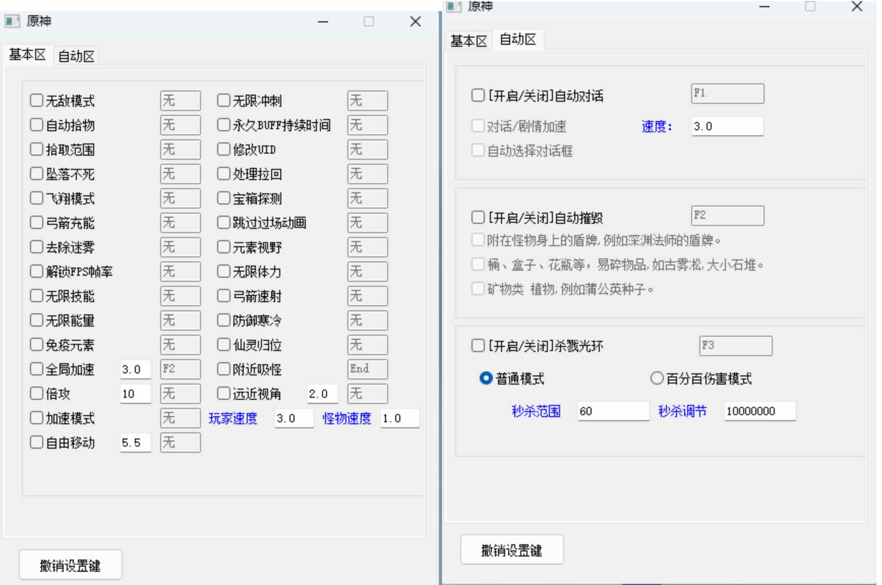 原神PC火神多功能杀戮光环等等辅助支持全系统稳定防封已更新4.2 TC辅助网www.tcsq1.com1576