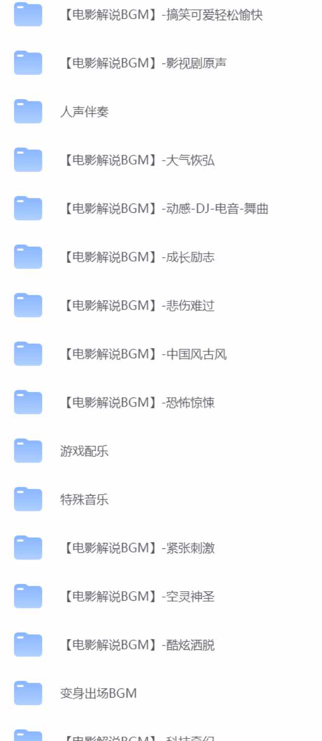 1000首电影解说背景音乐短视频影视解说专用BGM TC辅助网www.tcsq1.com3406