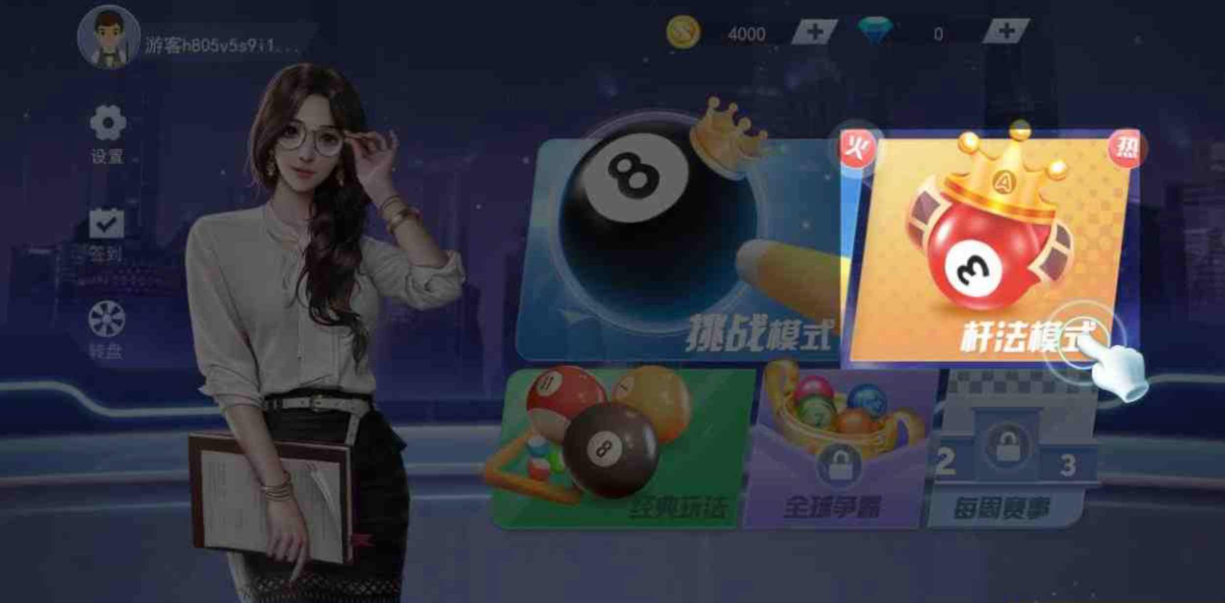万宁台球直接升级技能免广奖版 TC辅助网www.tcsq1.com1269
