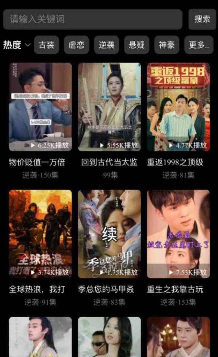 乐子剧免费网络短剧在线播放平台 TC辅助网www.tcsq1.com6776