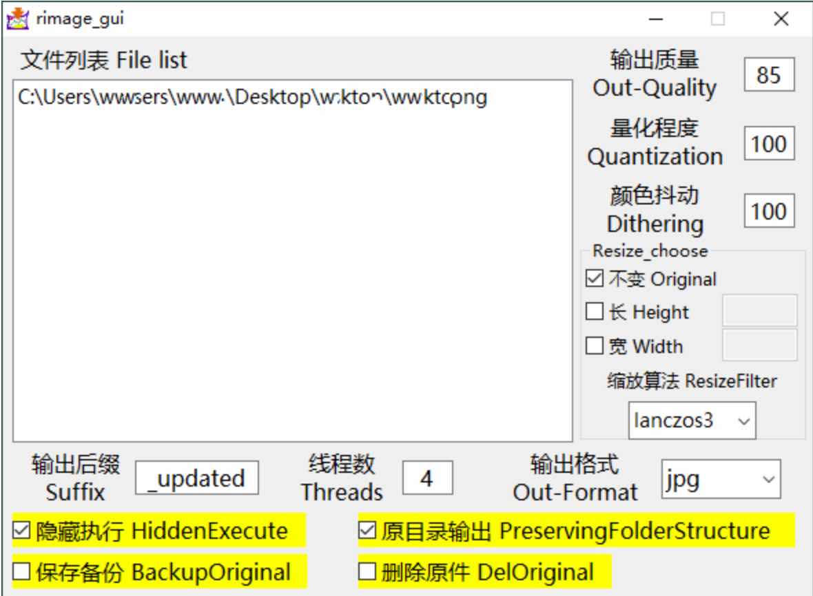 Rimage GUI图片批量压缩v1.6.1.49图片压缩工具 TC辅助网www.tcsq1.com7339