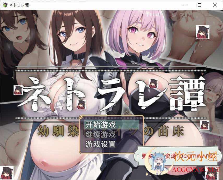 [日系RPG/汉化/]ネトラレ譚 AI汉化版+CG包★AI绘画游戏[新汉化/1G] TC辅助网www.tcsq1.com7912