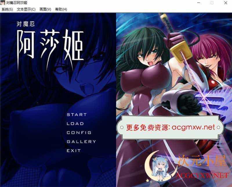 [拔作ADV/中文/全CV]对魔忍阿莎姬 STEAM官方中文版+全CG存档+中文攻略[新作/1.2G] TC辅助网www.tcsq1.com4039