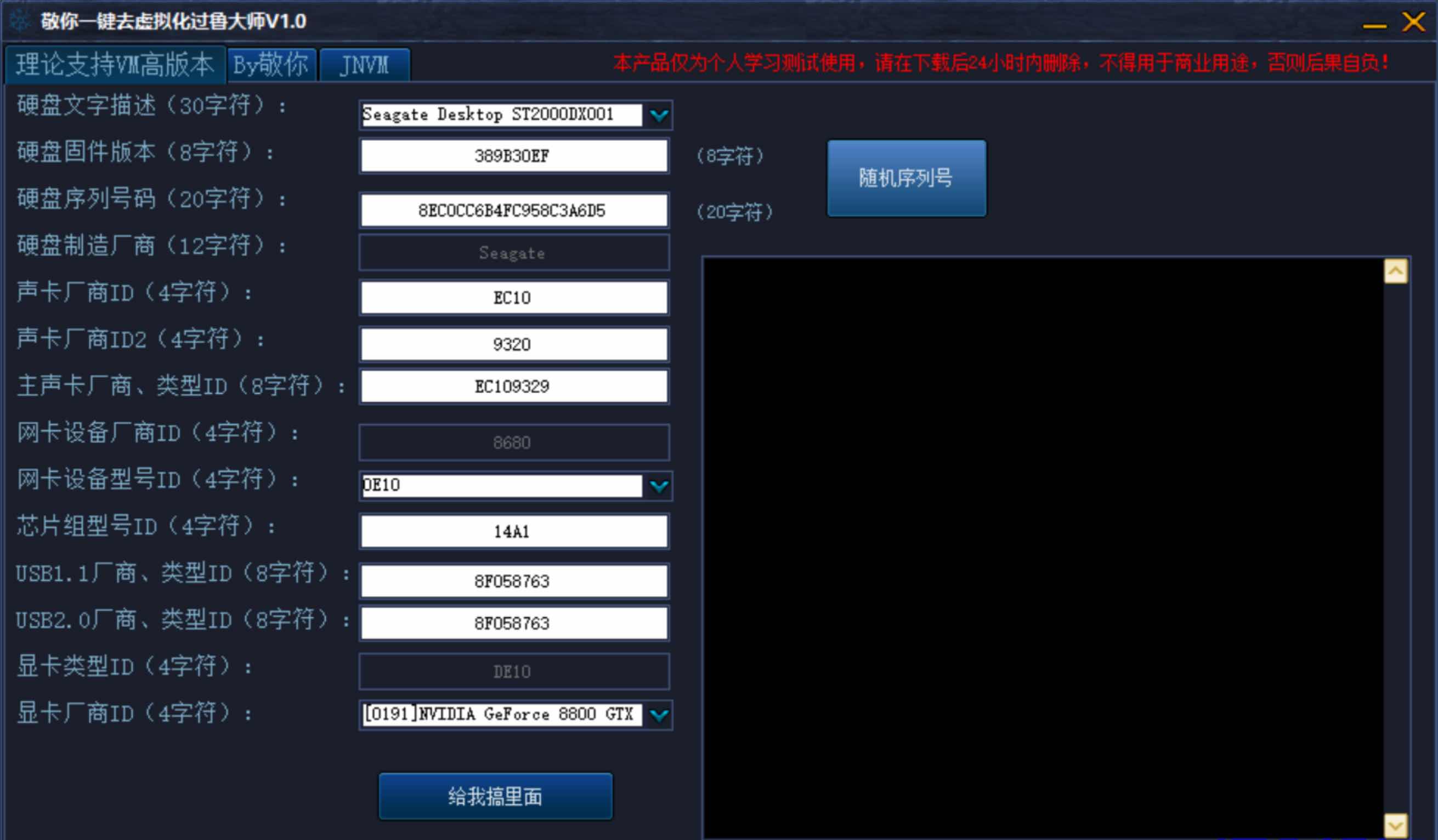 VMware一键去虚拟化过鲁大师V1.0 TC辅助网www.tcsq1.com6874