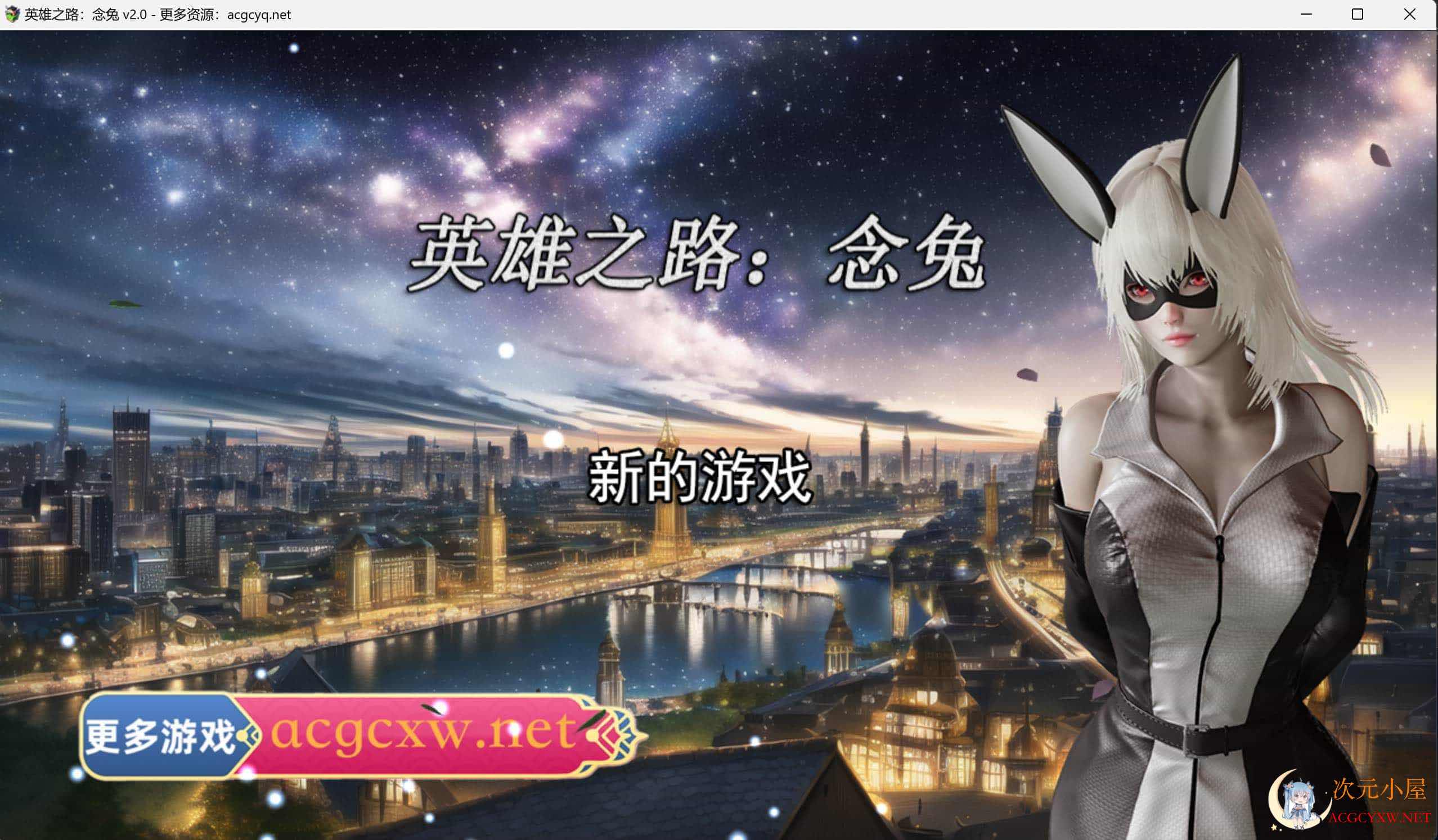 [养成RPG/汉化]英雄之路 念兔Ver2.11 官方中文步兵[1.8G] TC辅助网www.tcsq1.com2199