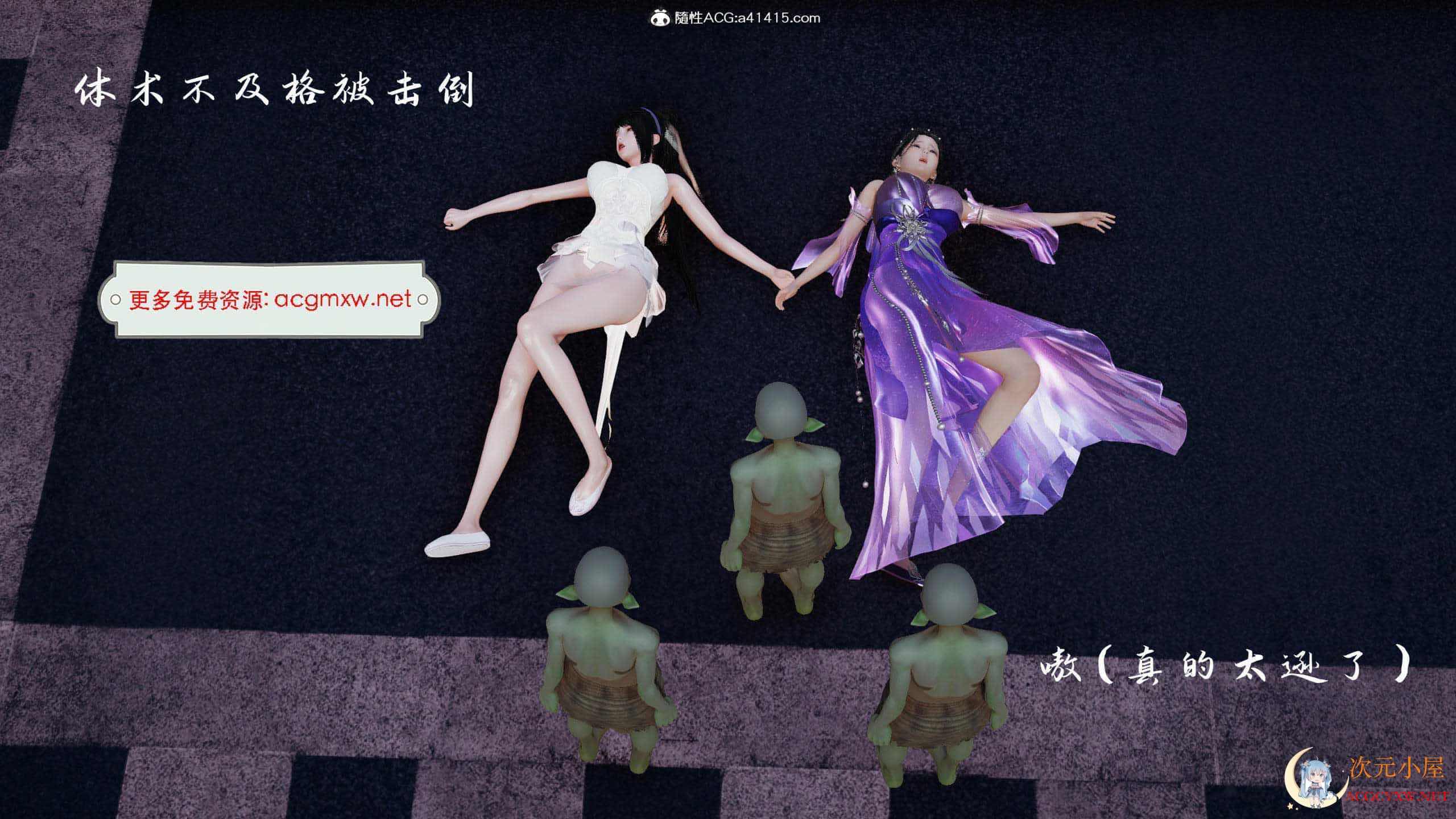 [3D全彩/无修]屌丝奇遇记01-08+人设和背景(古装玄幻/大后宫/堕落)[803M] TC辅助网www.tcsq1.com1913