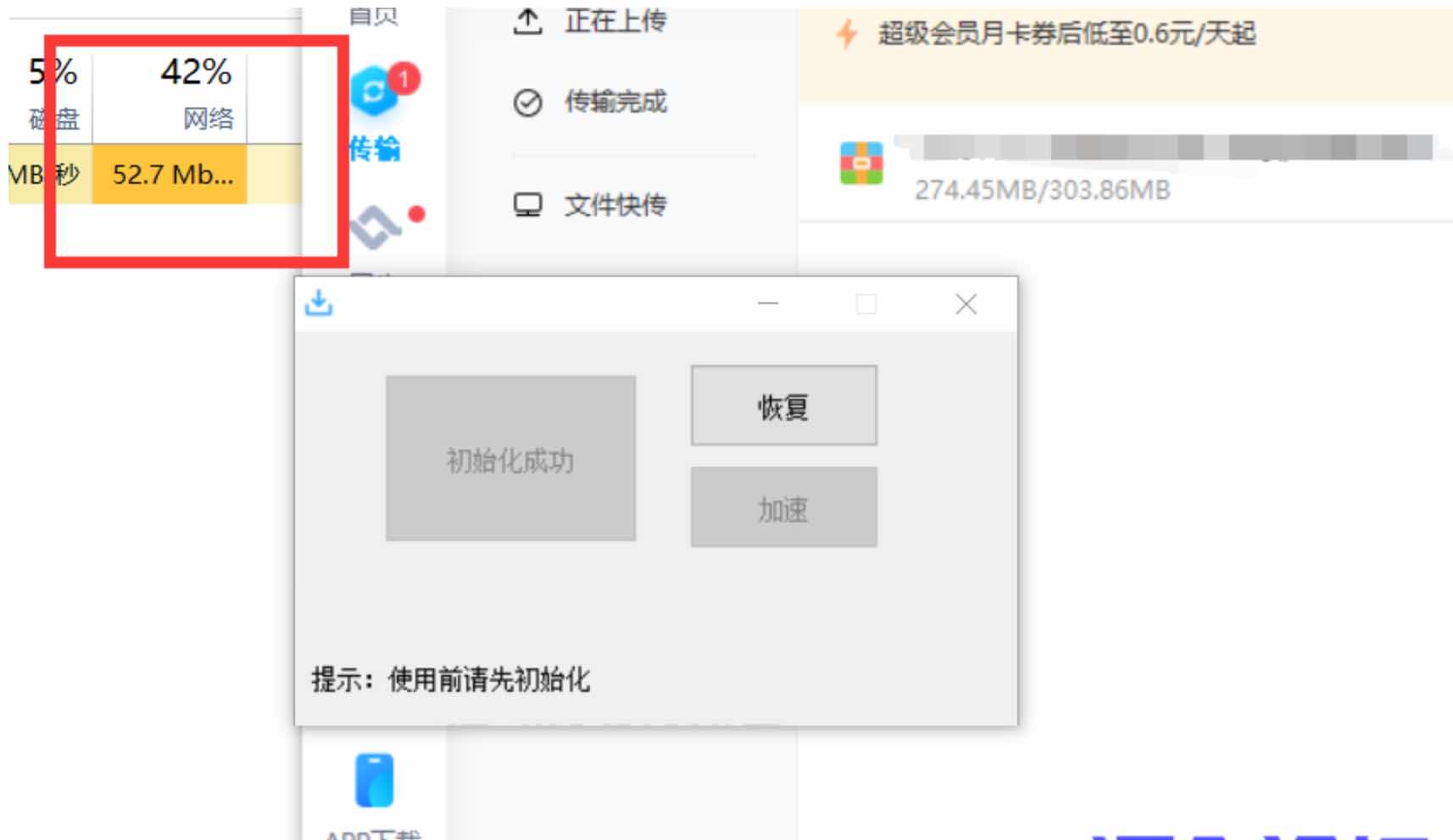 最新度盘不限速修复版 TC辅助网www.tcsq1.com8852