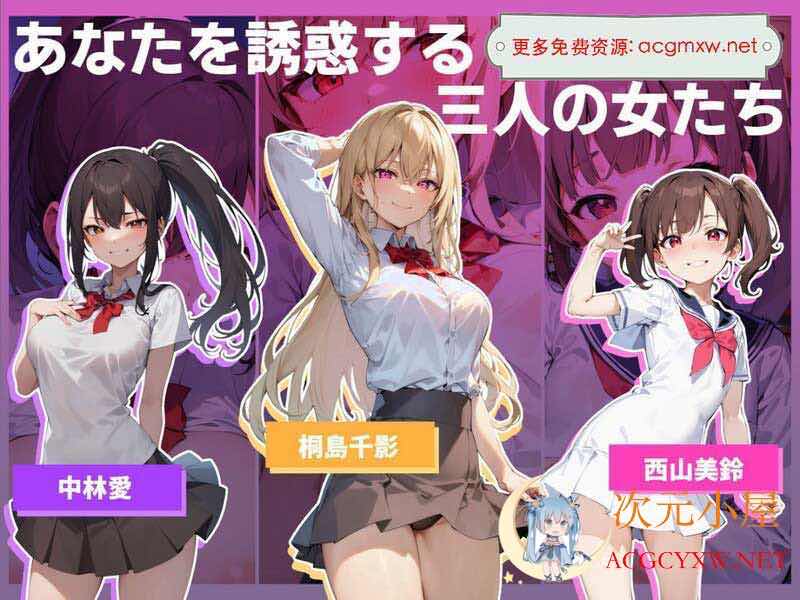 [RPG/汉化]色诱的青春色仕掛けの青春 云翻汉化版[1.3G] TC辅助网www.tcsq1.com1043