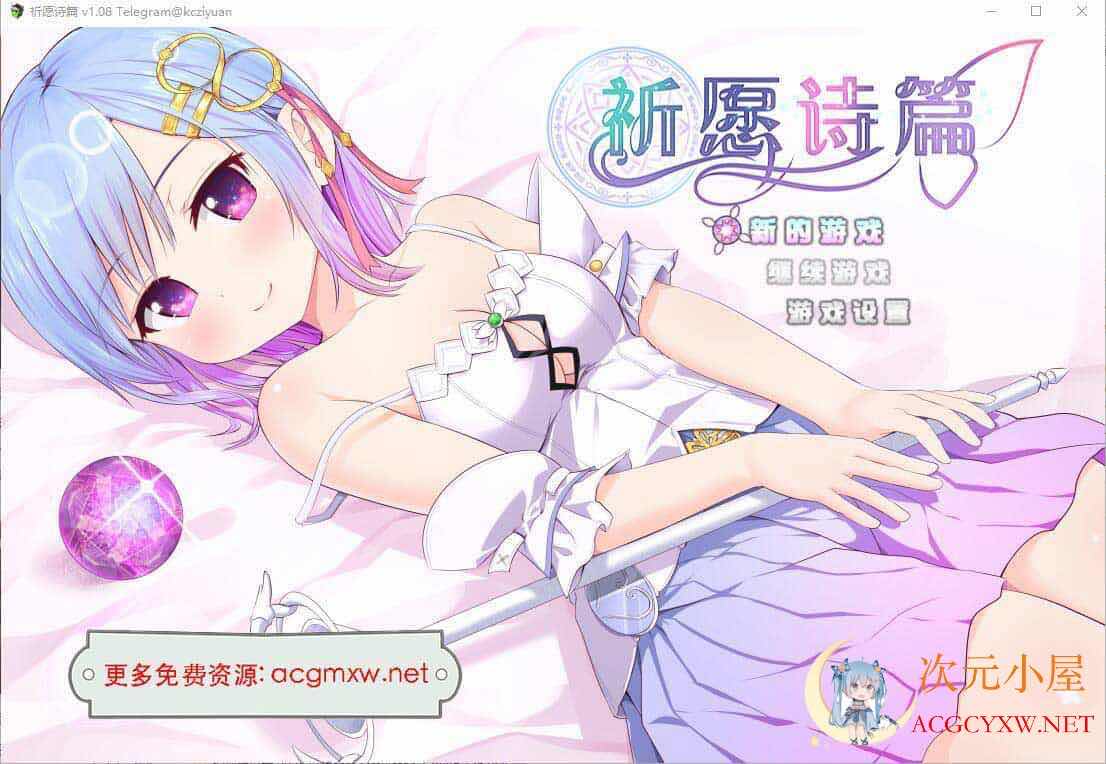 [RPG/官中] 魔法少女之祈愿诗篇 V1.08-STEAM官方中文步兵版+DLC [2.6G] TC辅助网www.tcsq1.com4192