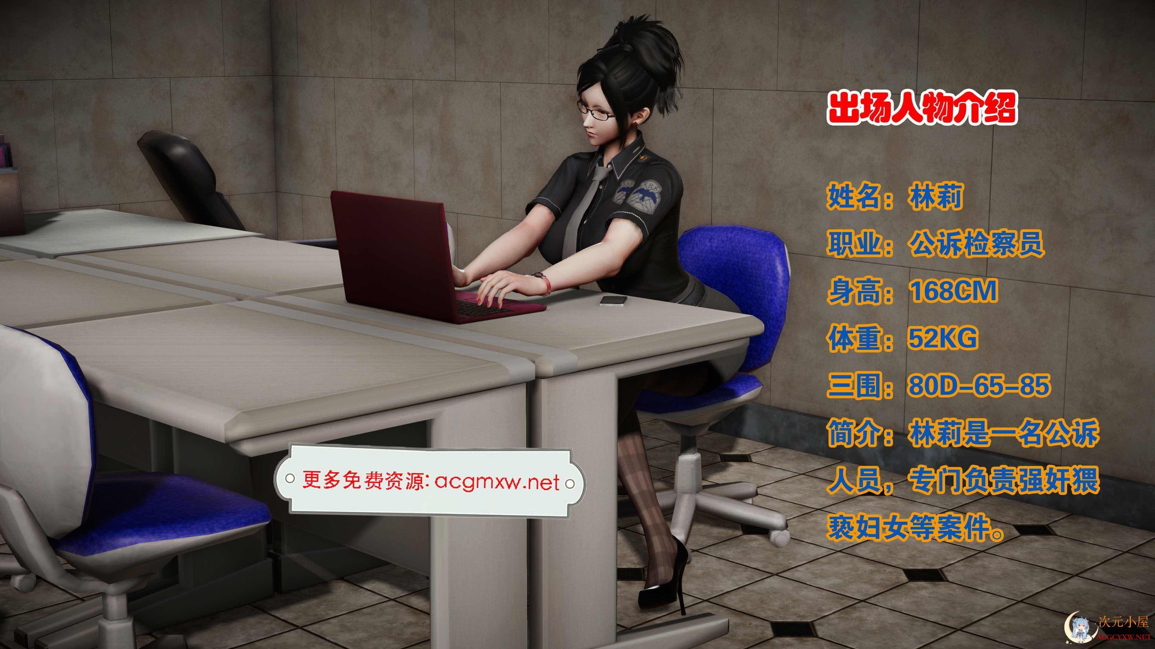 [3D彩漫]警花无惨1-21章合集中文/汉化(完)[1.78G] TC辅助网www.tcsq1.com3368