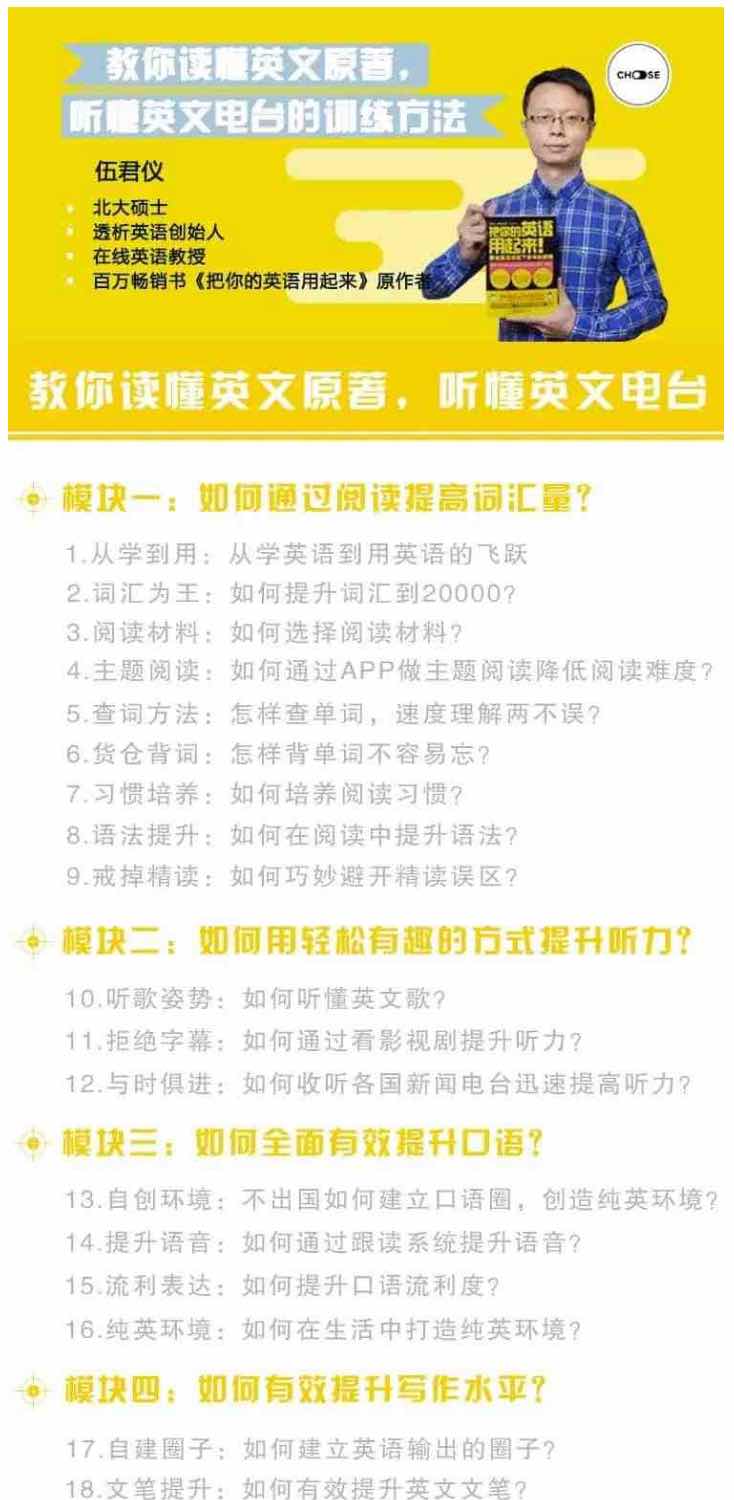 学好英语让你月入50w 教你把英语用起来 TC辅助网www.tcsq1.com2716