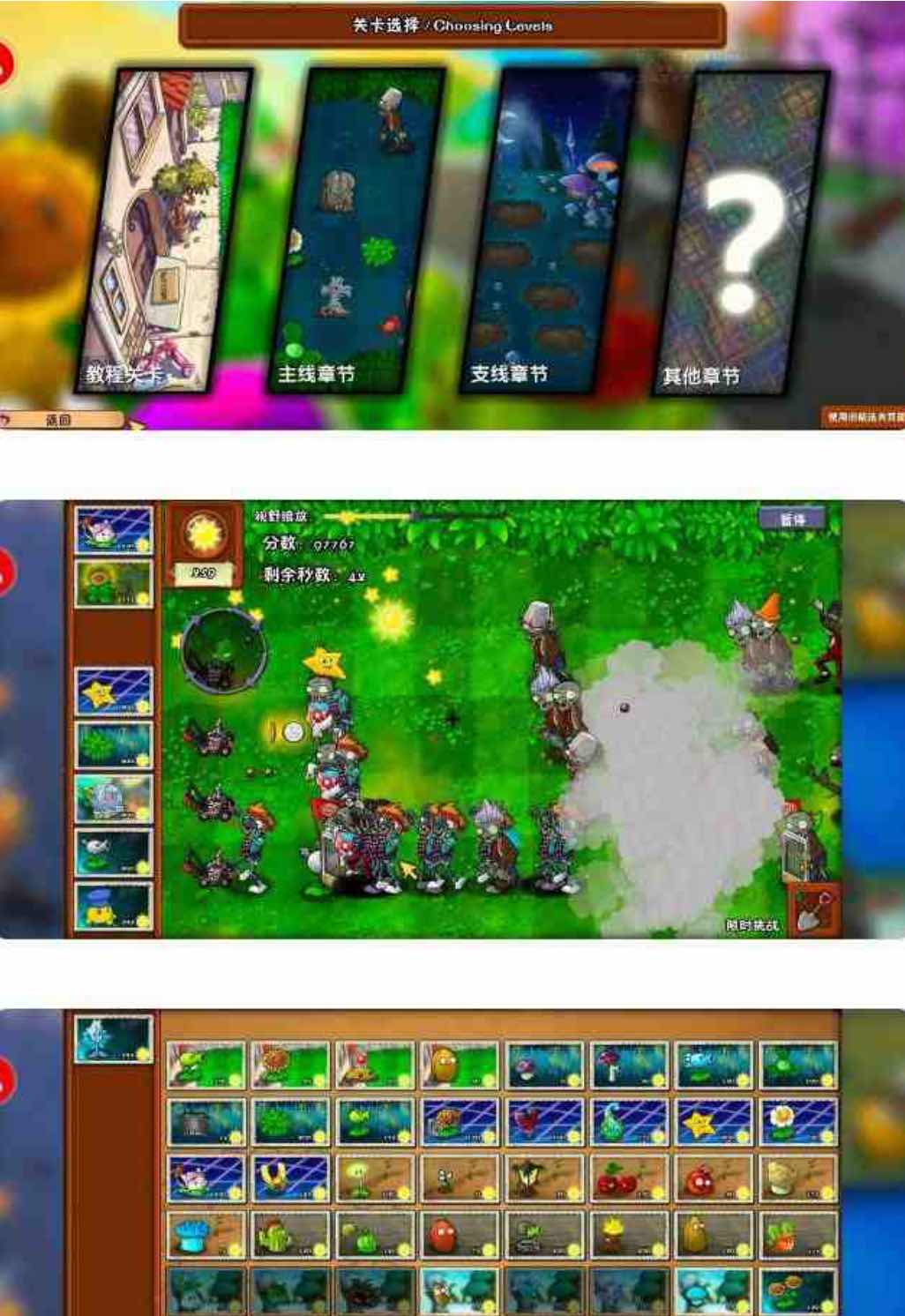 植物大战僵尸破觧版解锁全部关卡植物 TC辅助网www.tcsq1.com6951