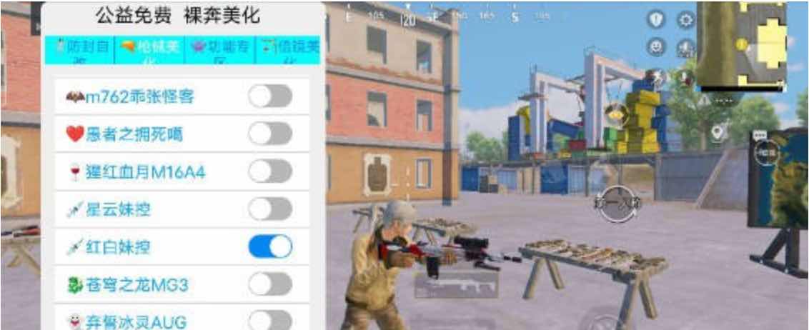 PUBG国际服XI枪械皮肤套装美化功能插件 TC辅助网www.tcsq1.com6155