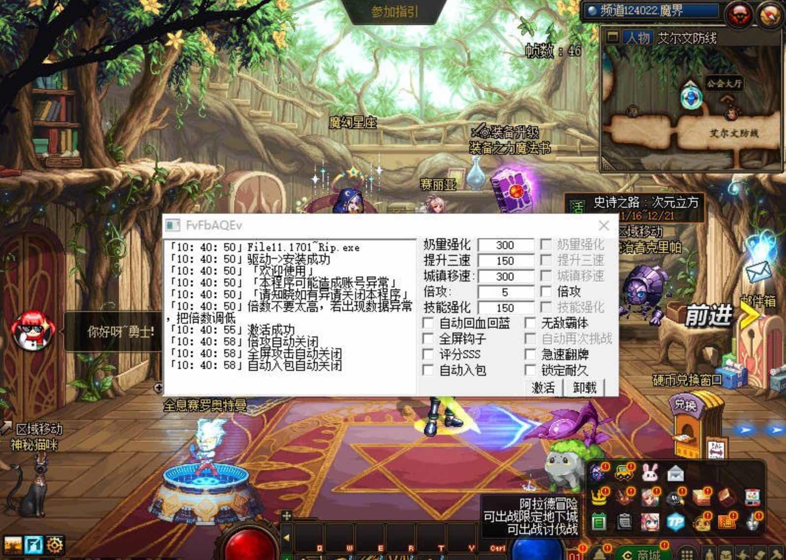 DNF无名者1205破解版多功能辅助 TC辅助网www.tcsq1.com5167