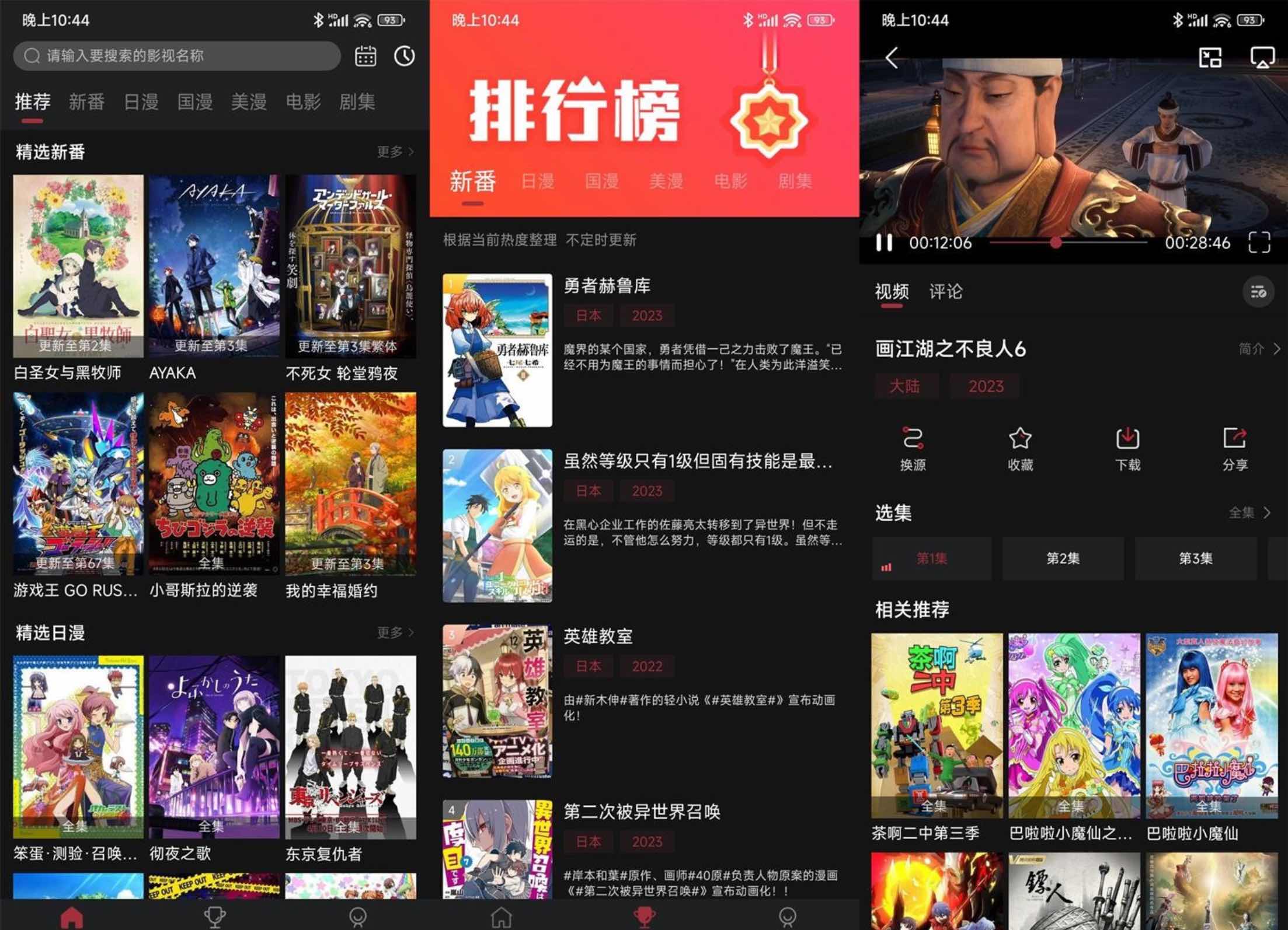 安卓喵次元动漫v5.5.2高级版免费的追漫的APP TC辅助网www.tcsq1.com4894