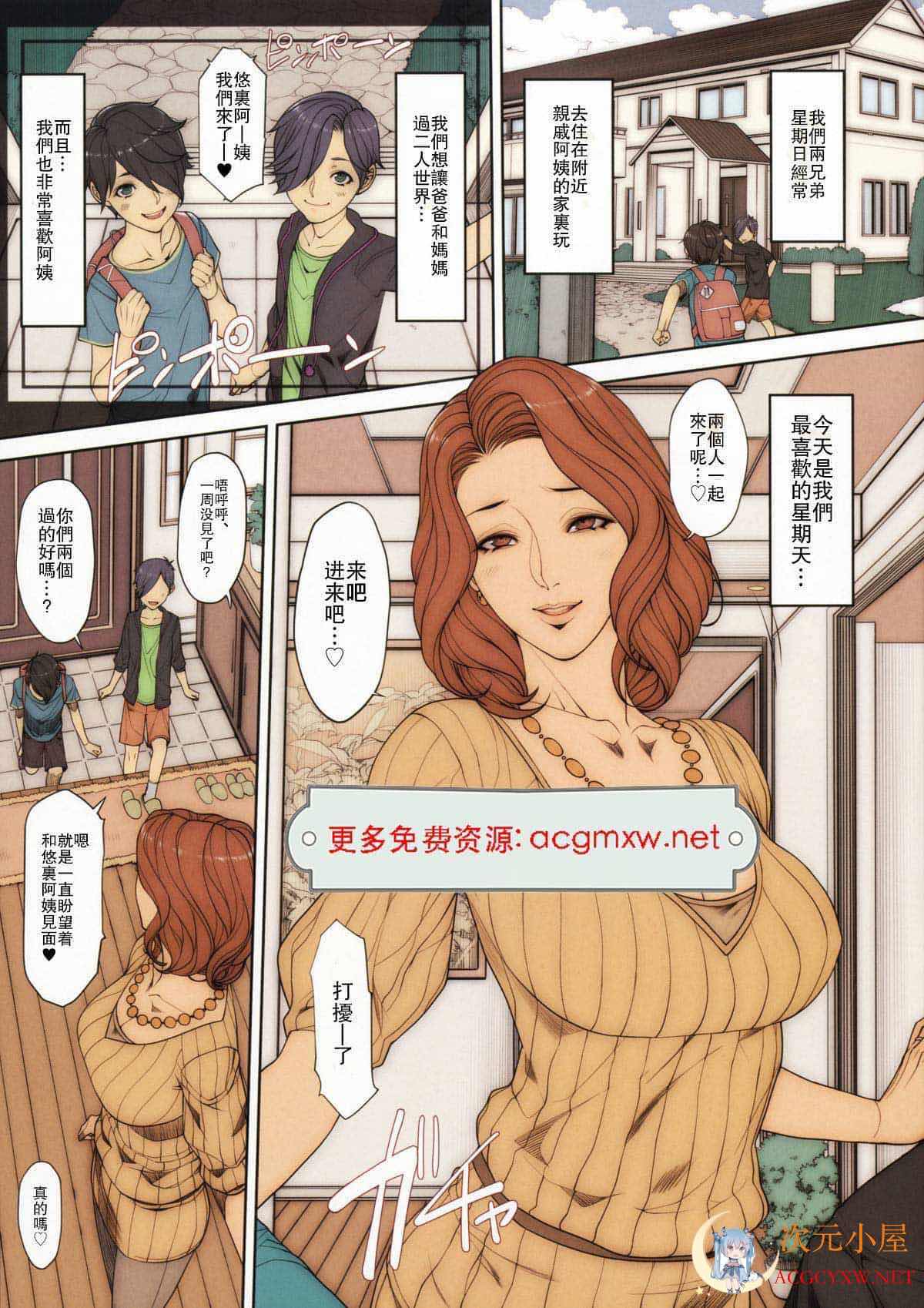 [2D全彩/瓜皮汉化]妄想コロッセオ(織田non)Hな年上の人之妻女上司本[中文/汉化] TC辅助网www.tcsq1.com2699