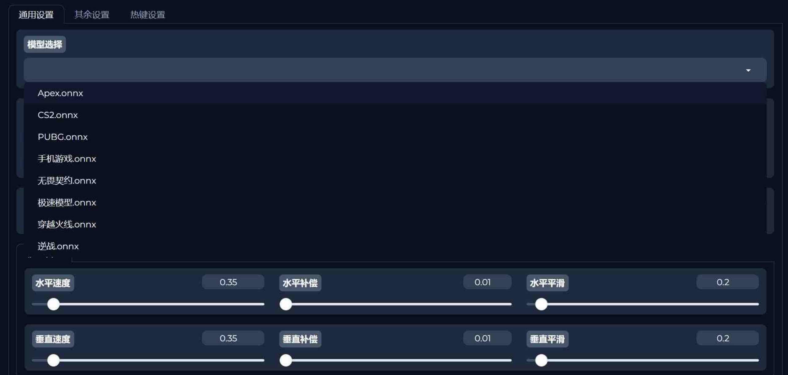 AI梓瞄辅助高级版适用全部FPS游戏 TC辅助网www.tcsq1.com9726