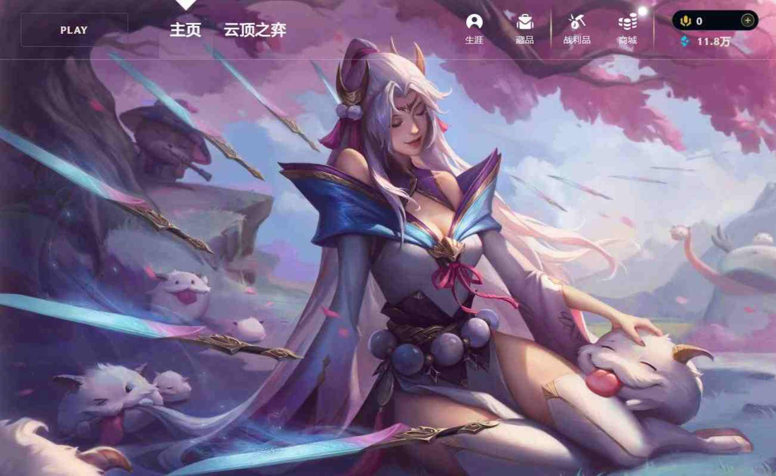 分享一个LOL界面修改的方式 TC辅助网www.tcsq1.com6331