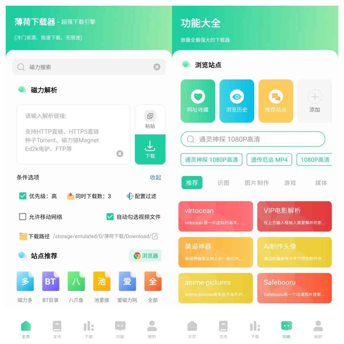 牛哔无视冷门流畅下载20M/s某雷弱爆了 TC辅助网www.tcsq1.com6701