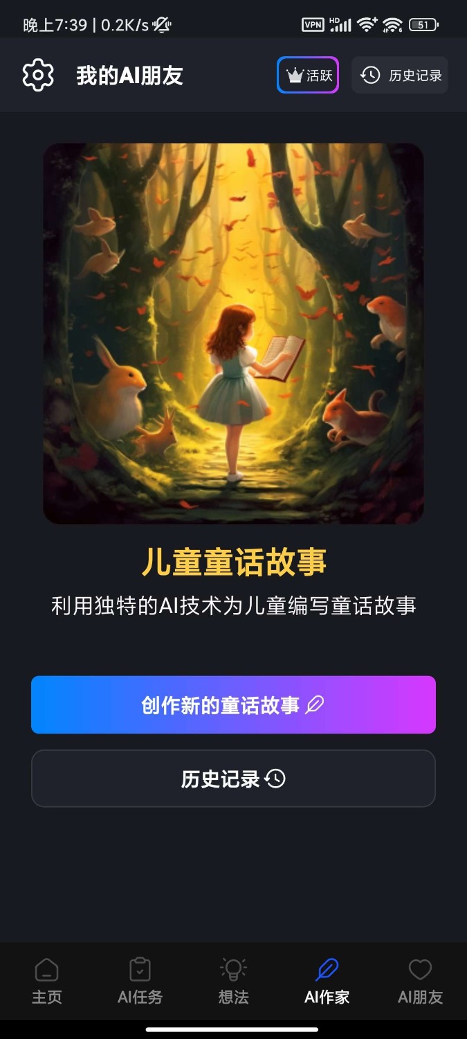 chatGPT智能AI写作 TC辅助网www.tcsq1.com4091