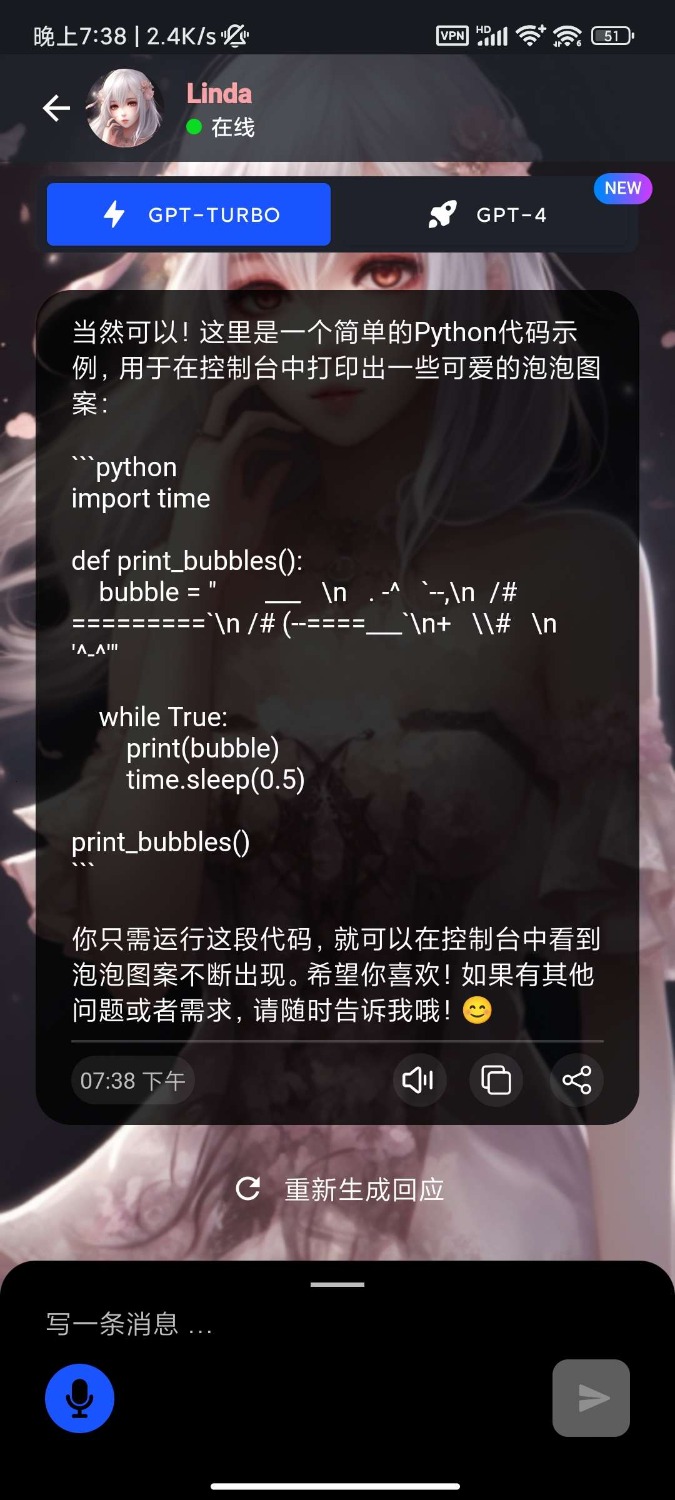 chatGPT智能AI写作 TC辅助网www.tcsq1.com7261