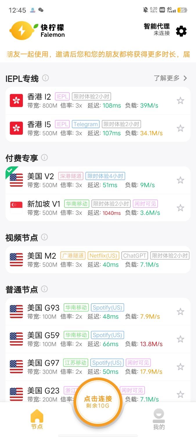 快柠檬VPN加速器 TC辅助网www.tcsq1.com7183