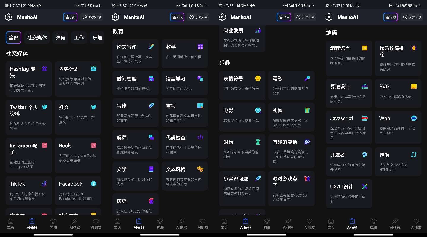 chat ai智能写作 TC辅助网www.tcsq1.com7801