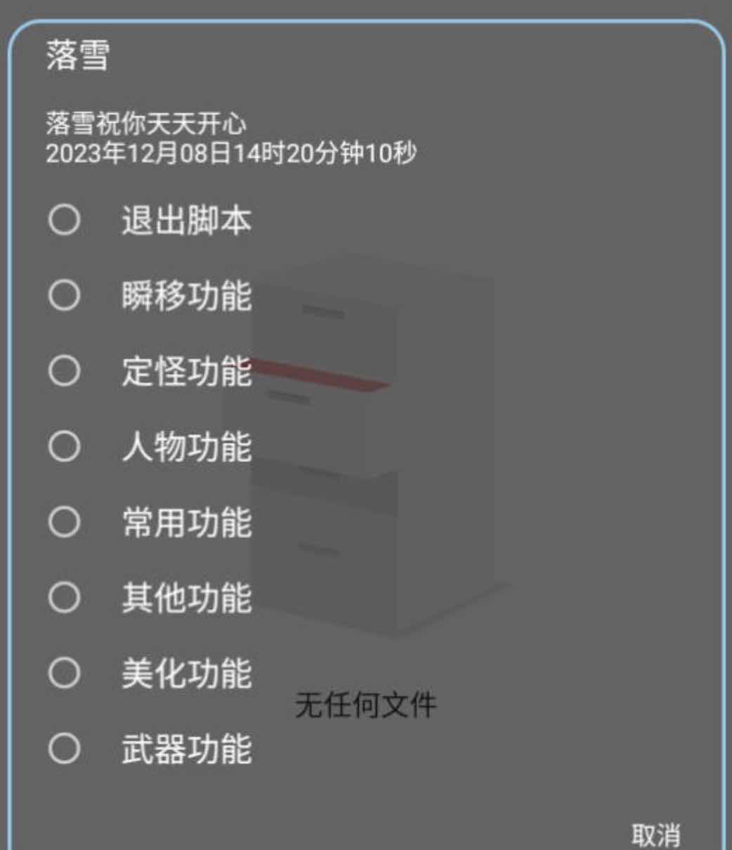 创造与魔法瞬移定怪遁地隐身多功能内置脚本 TC辅助网www.tcsq1.com8347