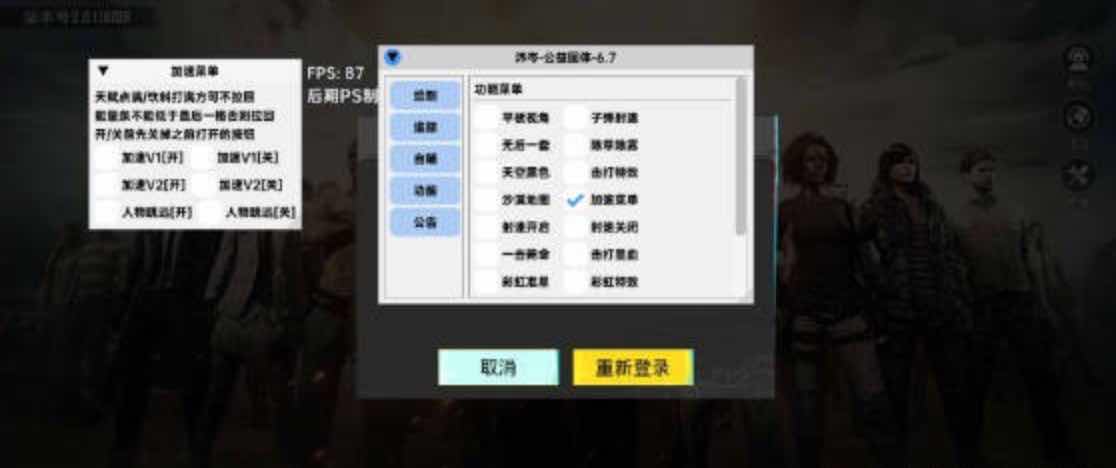 PUBG国体素质黄木琴绘制自瞄子追直装 TC辅助网www.tcsq1.com5629