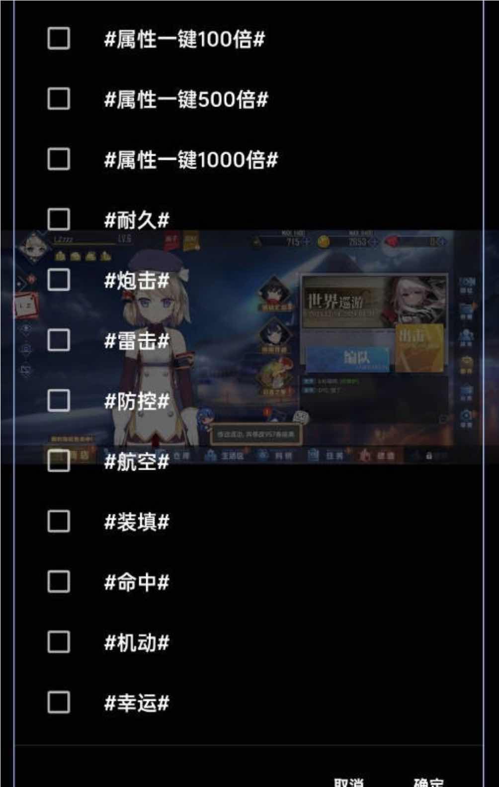 碧蓝航线LZ属性翻倍秒杀无敌多功能插件 TC辅助网www.tcsq1.com4869