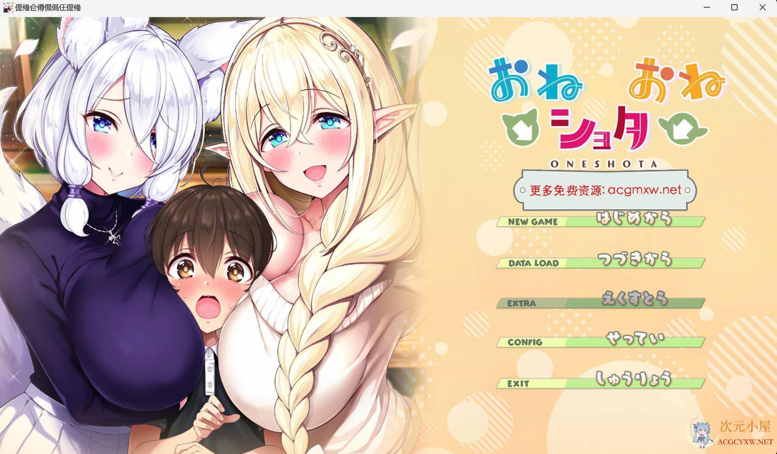 [AVD/汉化/异界/海豹社]御姐→正太←御姐[3G] TC辅助网www.tcsq1.com9510