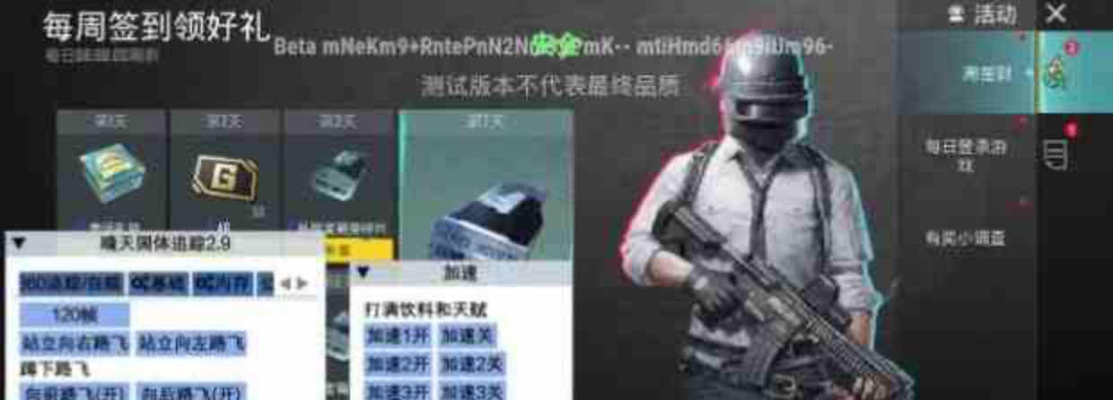 PUBG国体-晴天直装V3.0.1 V2.9 TC辅助网www.tcsq1.com1771