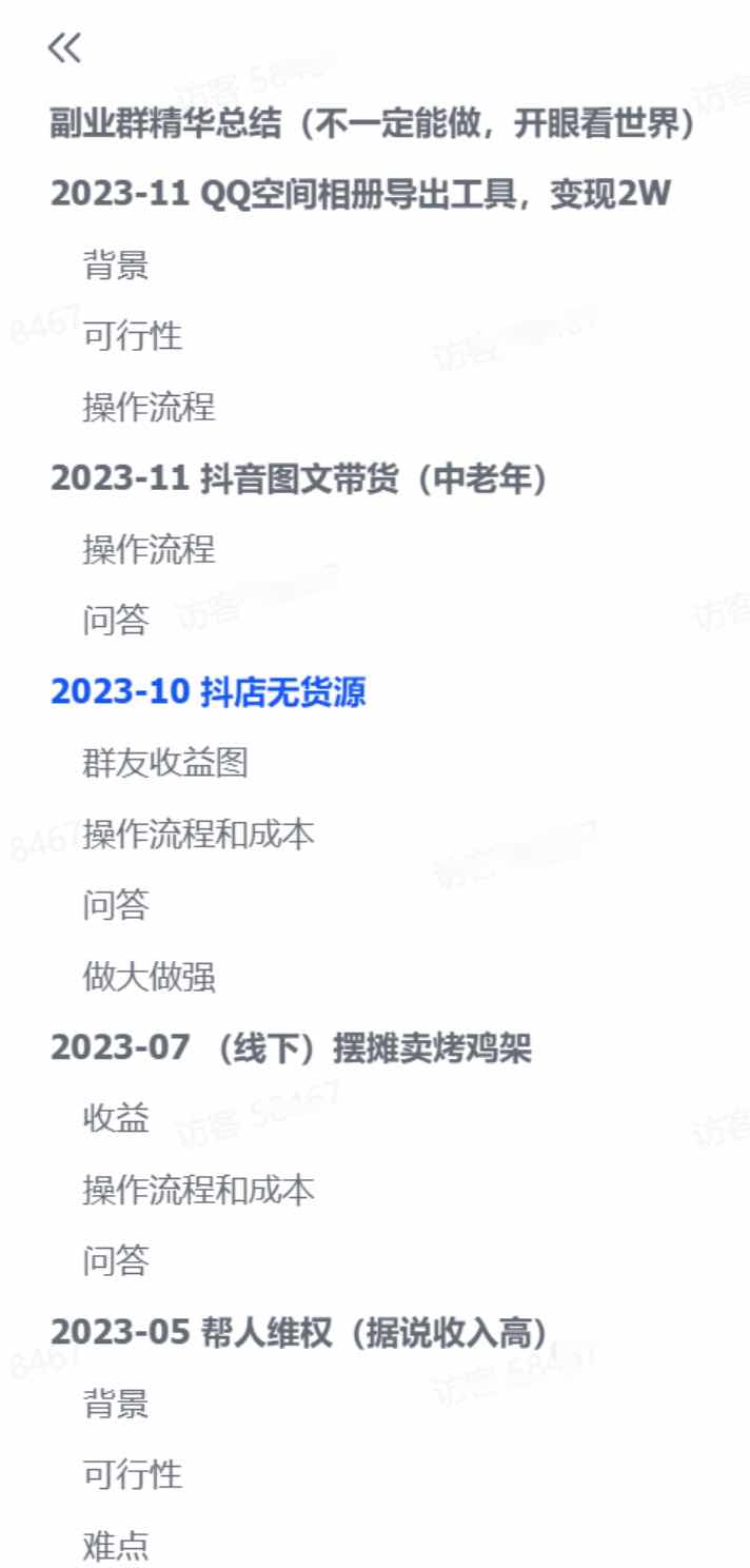 国内外赚钱副业项目收集分享 TC辅助网www.tcsq1.com959