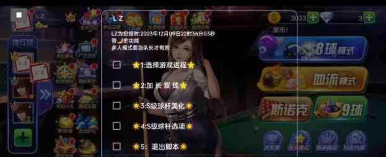 腾讯桌球辅助LZ最新辅助 TC辅助网www.tcsq1.com8039