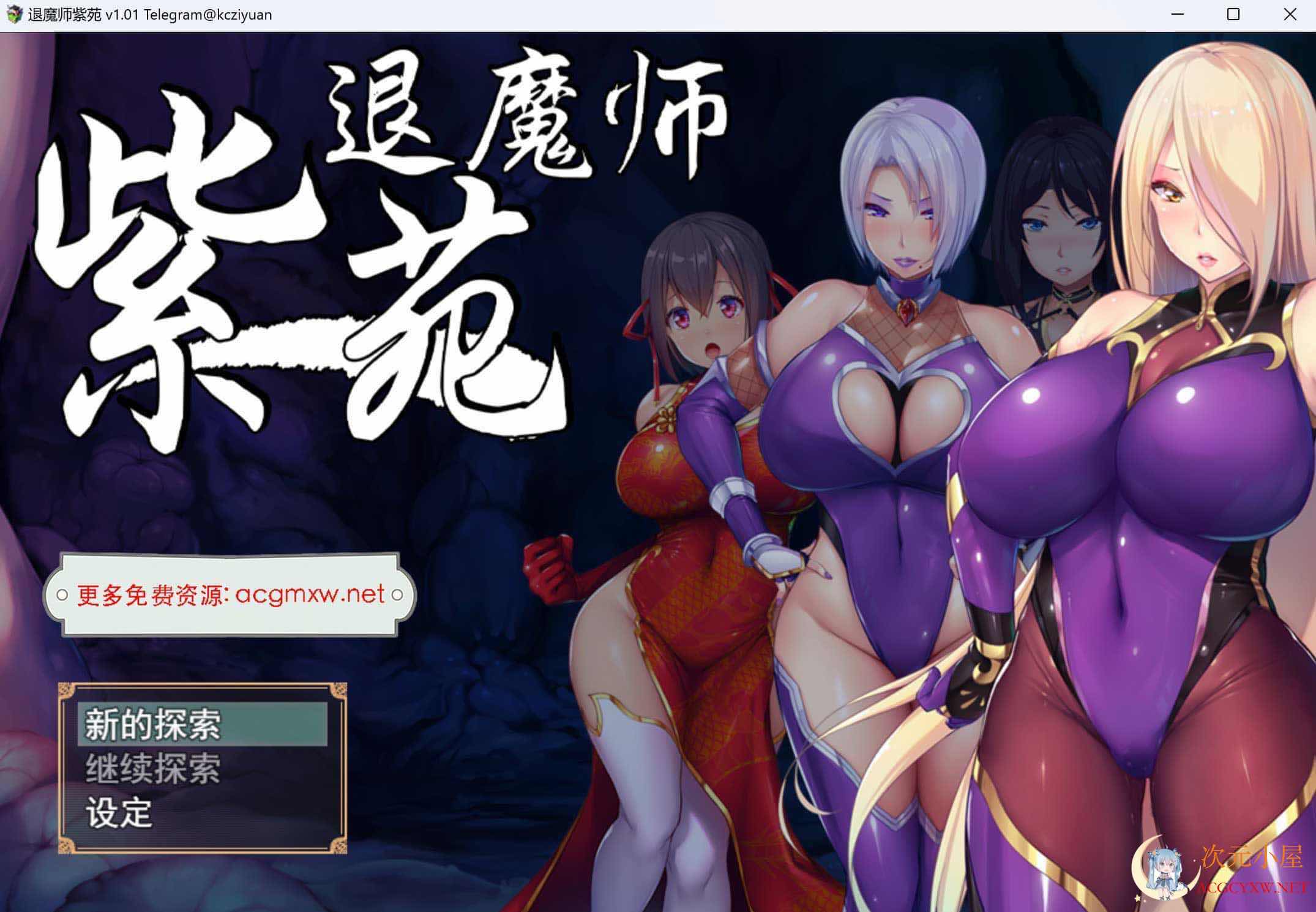 [爆款RPG/新官中步兵/エロ战斗]退魔师紫苑v1.01Steam官方中文步兵版[CV/1.9G] TC辅助网www.tcsq1.com5306