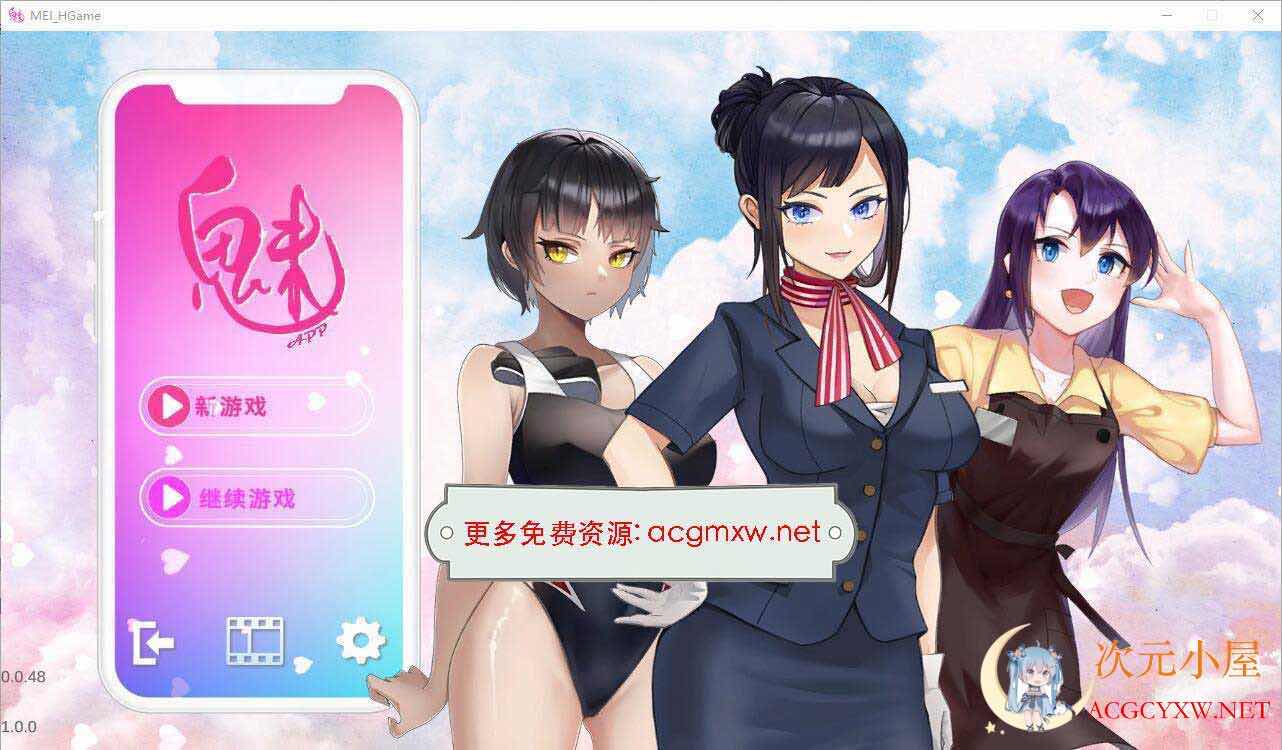 [SLG/汉化]魅控APP MEI GALGAME Build.12749305-官方中文步兵版 /1G] TC辅助网www.tcsq1.com1174