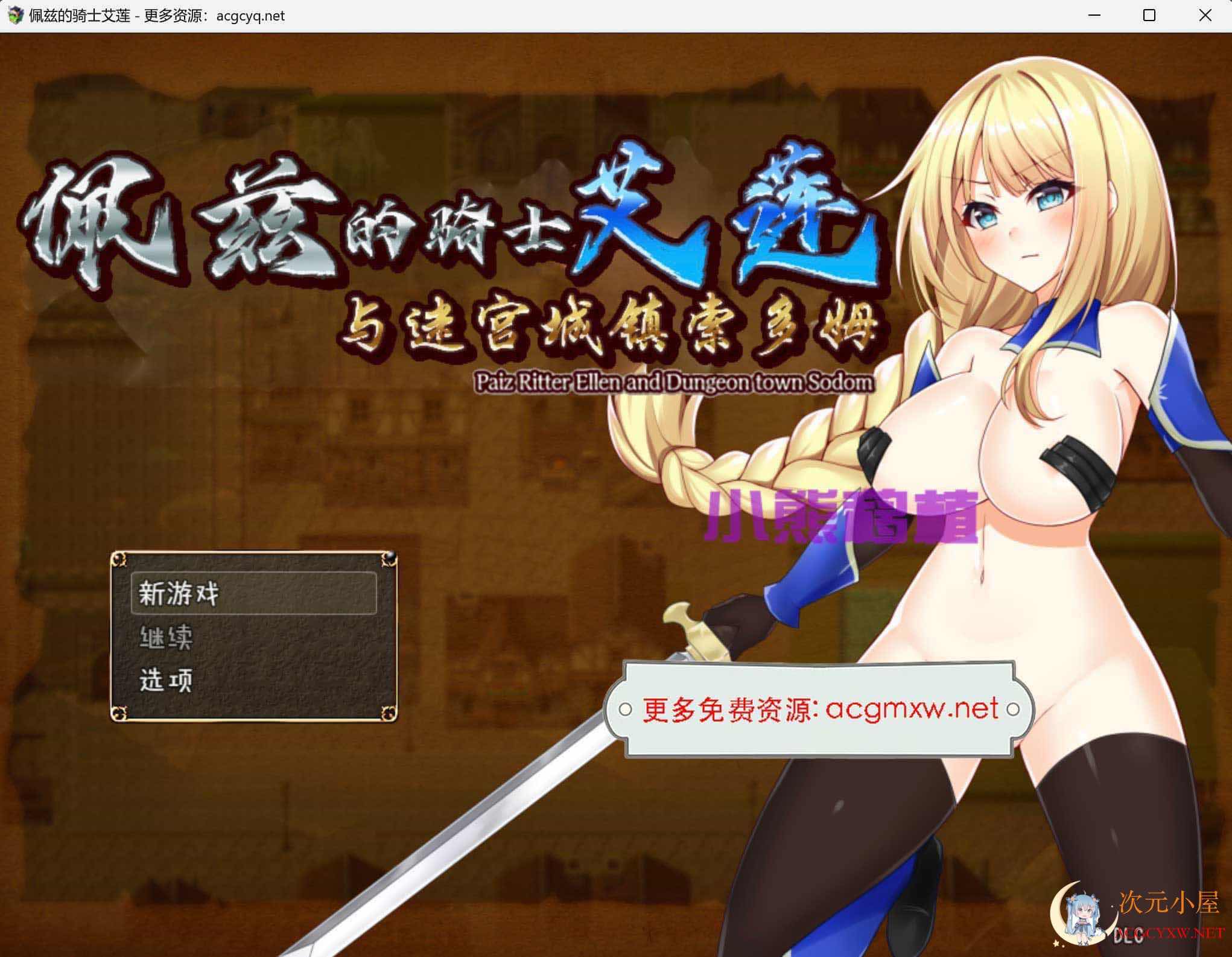 [日系RPG/汉化]佩兹的骑士艾莲与迷宫城镇索多姆中文版[PC+安卓/1.9G] TC辅助网www.tcsq1.com2324