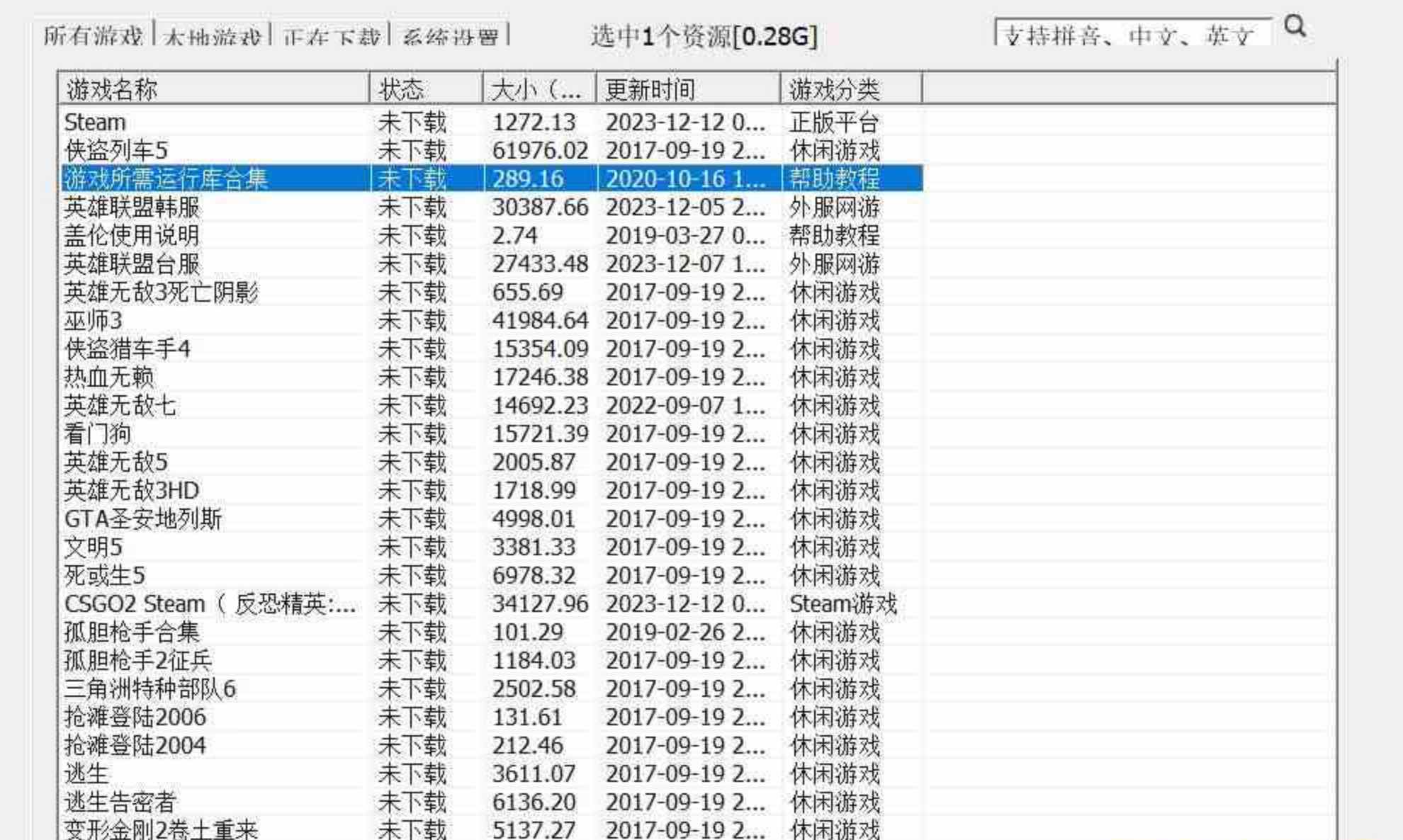 白嫖Steam告别电子阳痿1600款游戏免费下载 TC辅助网www.tcsq1.com4822