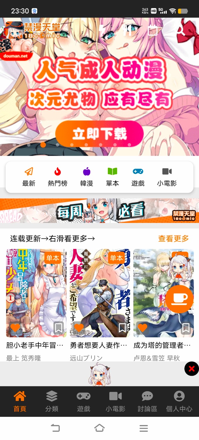 更新了JMComic2禁漫版本1.6.4 TC辅助网www.tcsq1.com1640