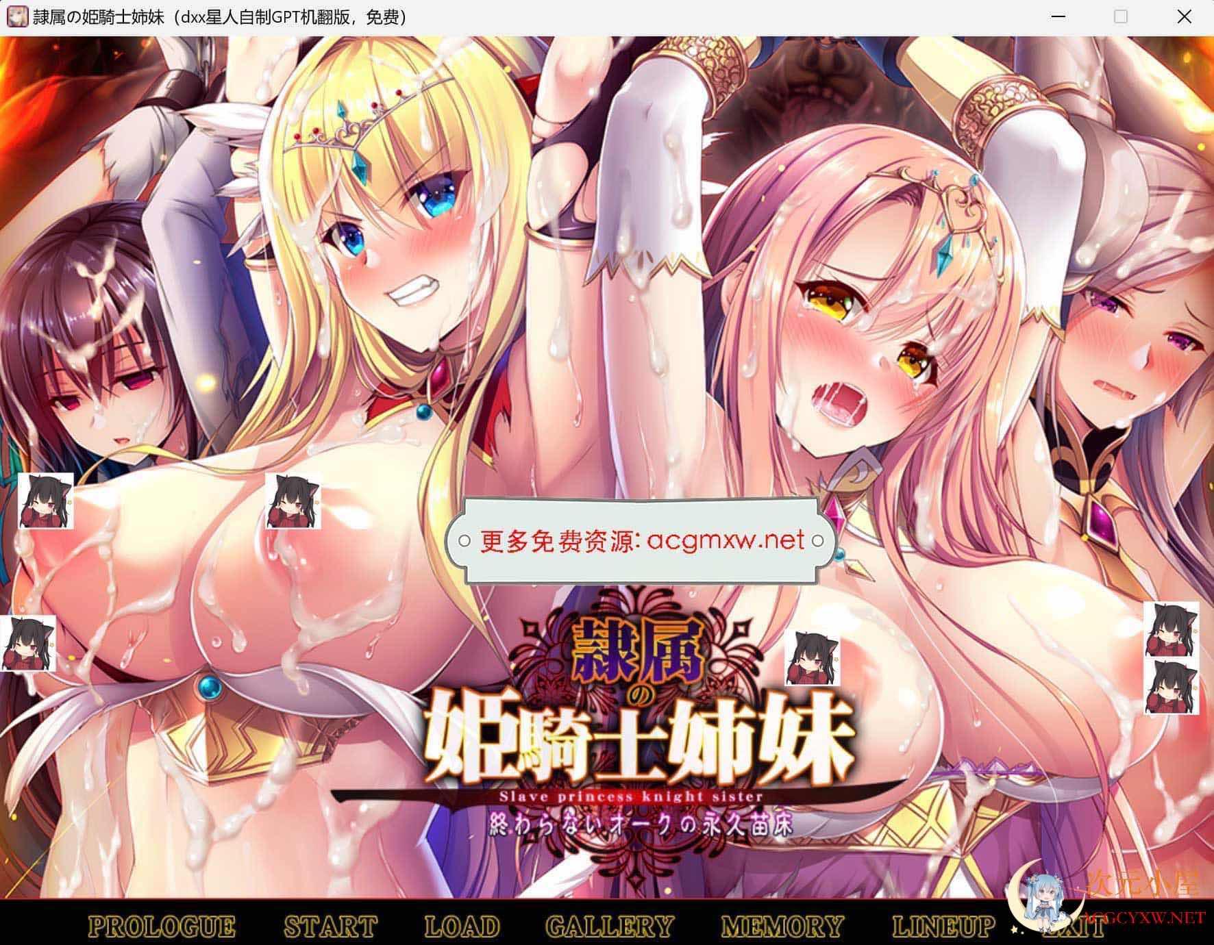 [拔作ADV/AI汉化/异种重扣]隷属の姫騎士姉妹～終わらないオークの永久苗床[1GB] TC辅助网www.tcsq1.com193